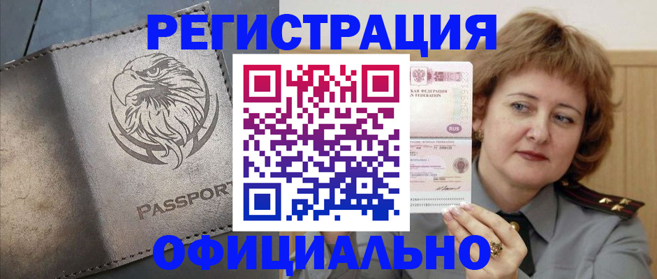 прописка для военкомата в Петухово