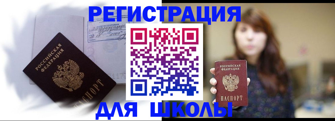 временная регистрация купить в Петухово